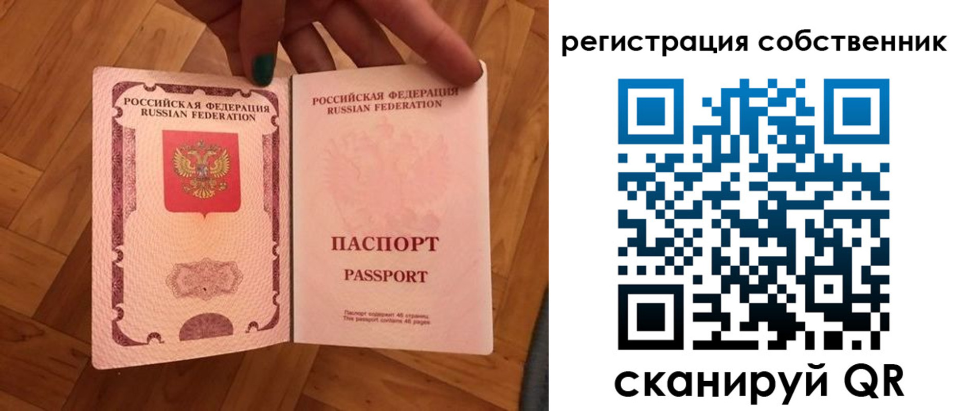 временная регистрация для школы в Качканаре