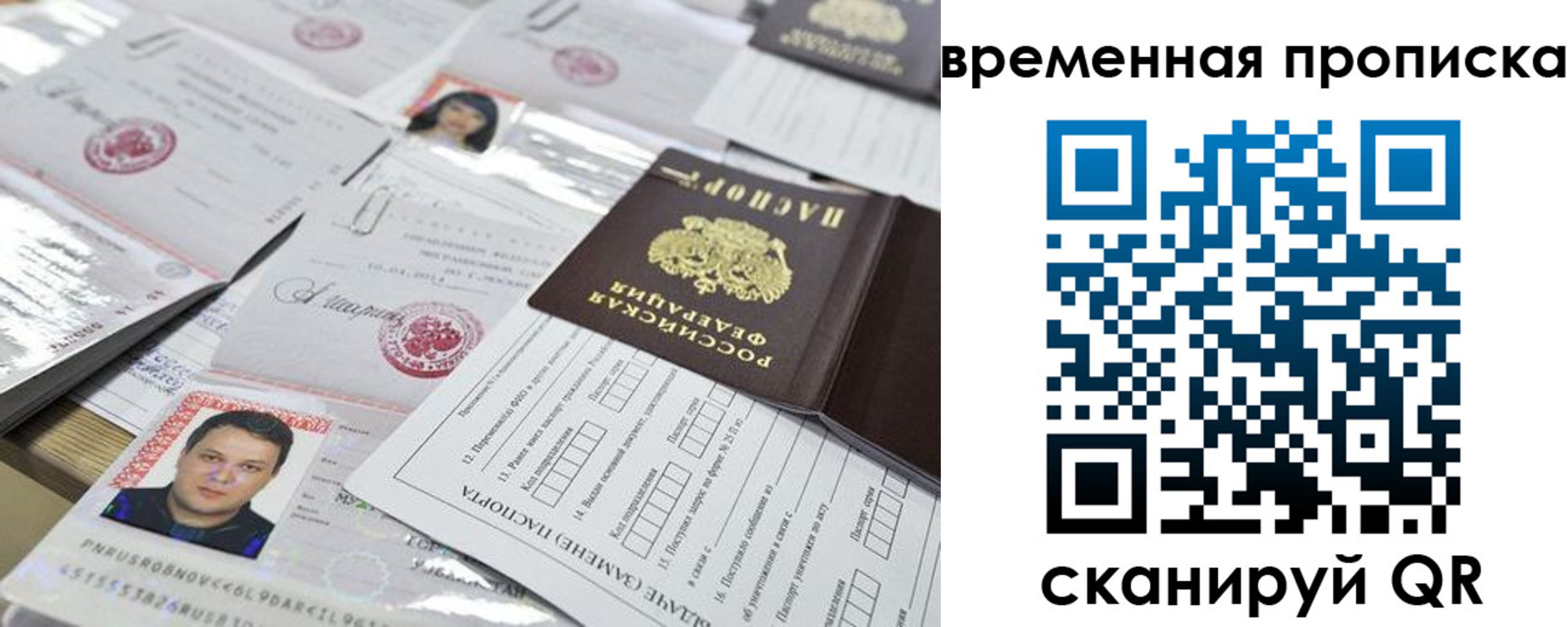 купить прописку в Качканаре