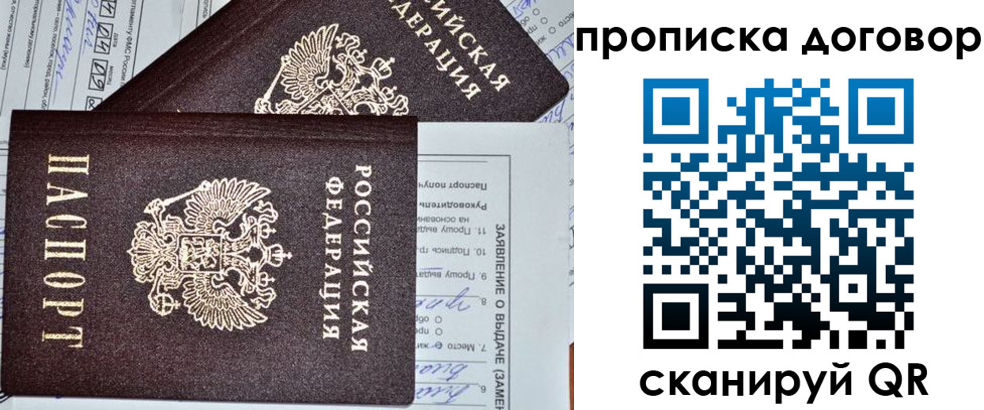 временная регистрация купить в Качканаре