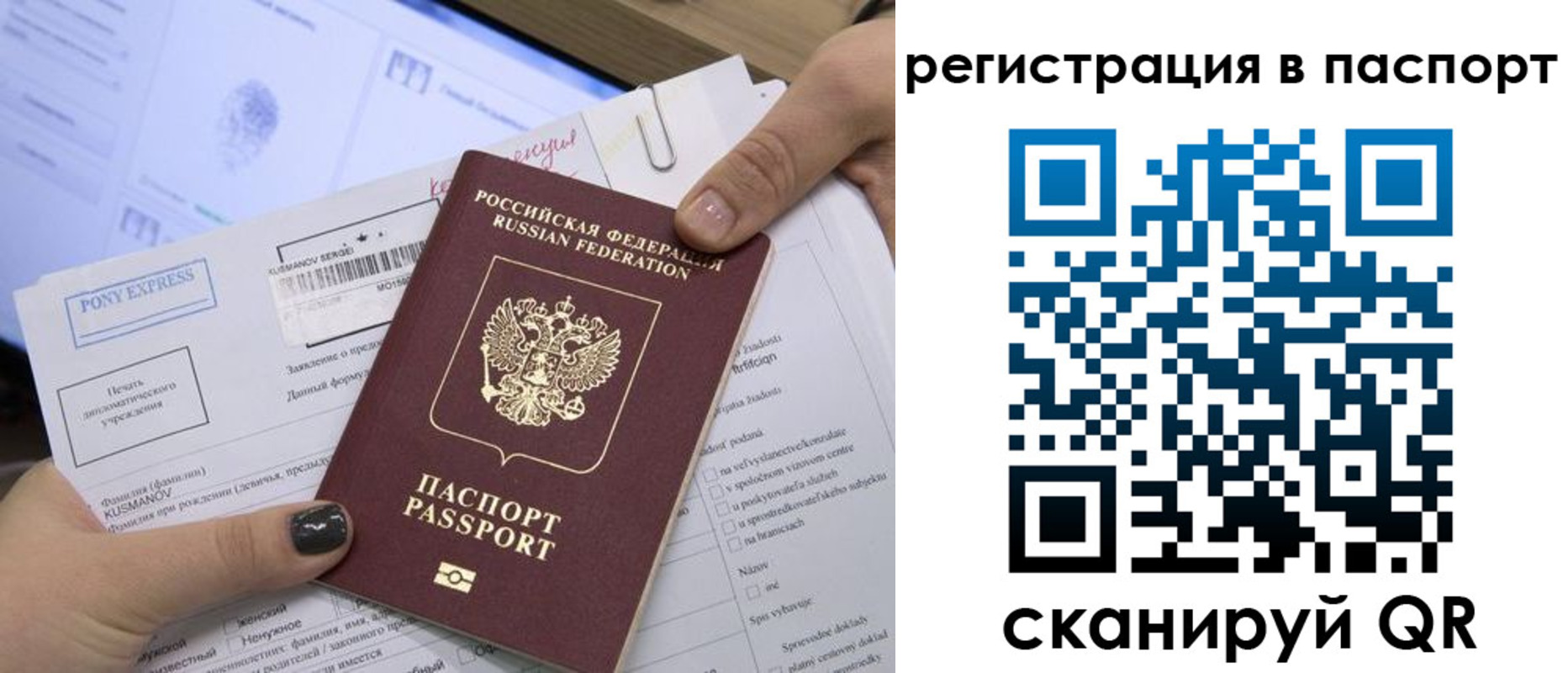 прописка паспорт в Качканаре