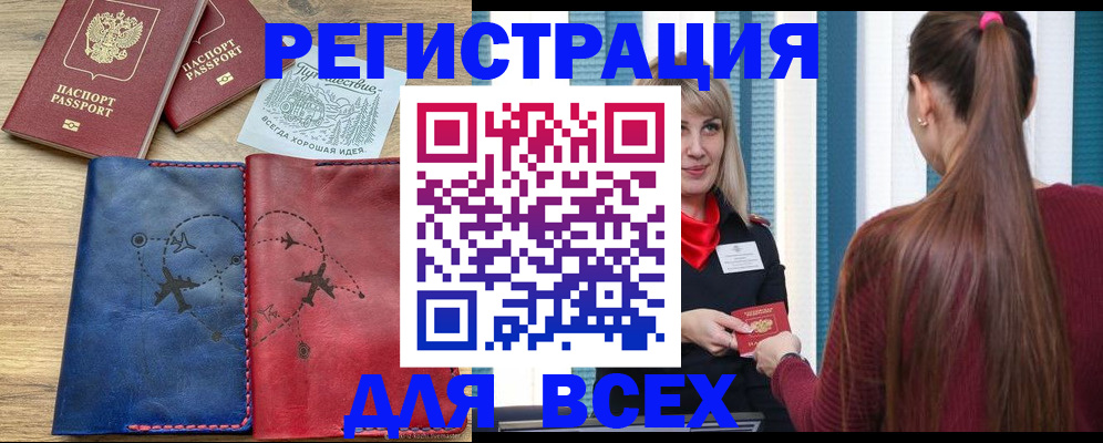 прописка в квартире в Качканаре