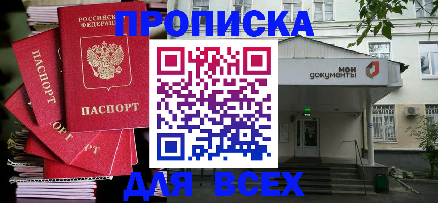 временная регистрация поиск в Качканаре