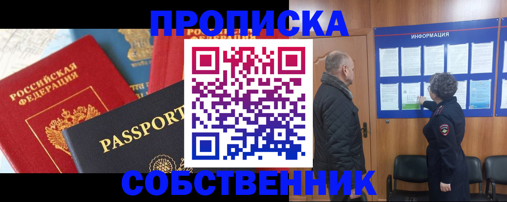 прописка гарантия в Качканаре