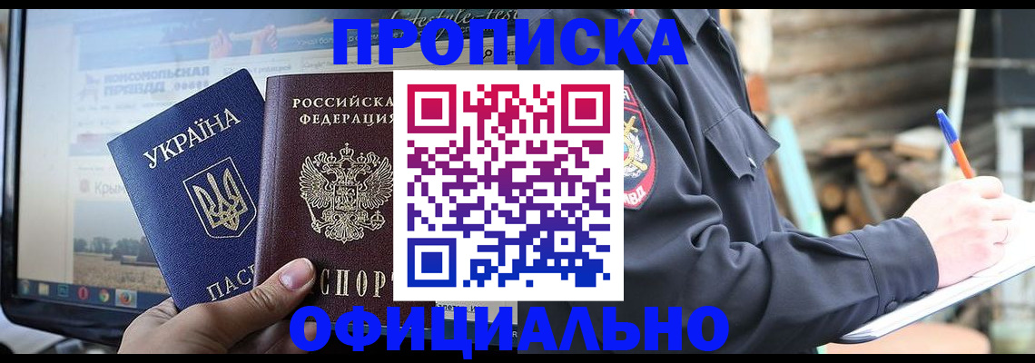 прописка гарантия в Качканаре